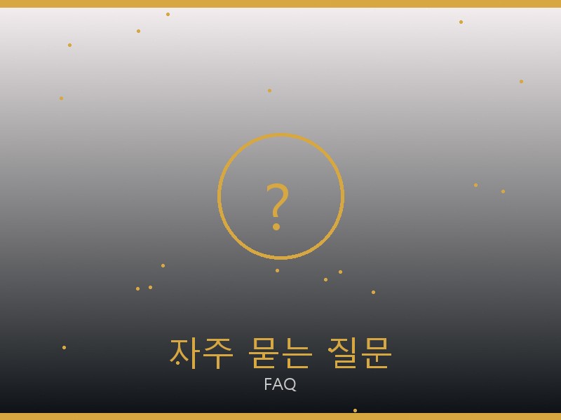 디올 캐리올 PM 레플리카 자주 묻는 질문
